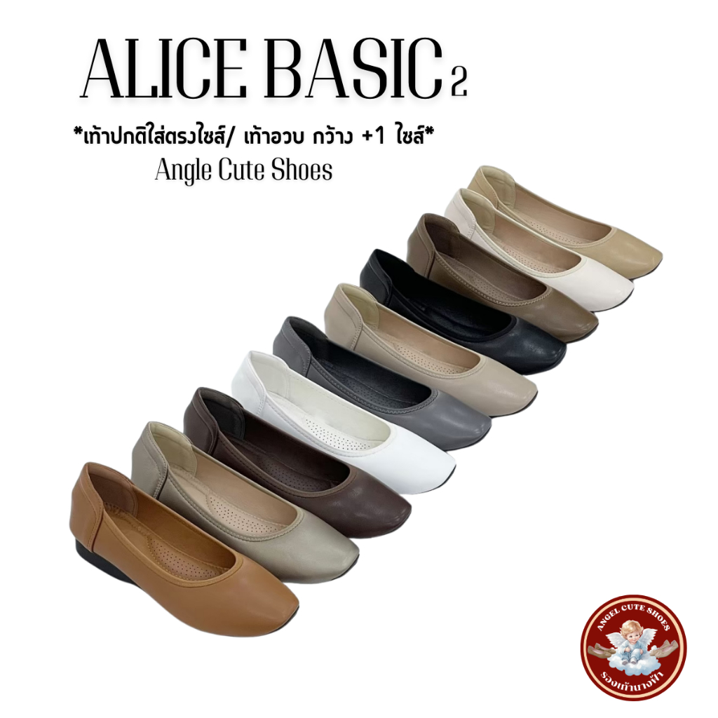 Alice Basic ไซส์ 34-45 รองเท้าคัชชู  หน้าเรียบ  สูง 2 cm. นุ่ม