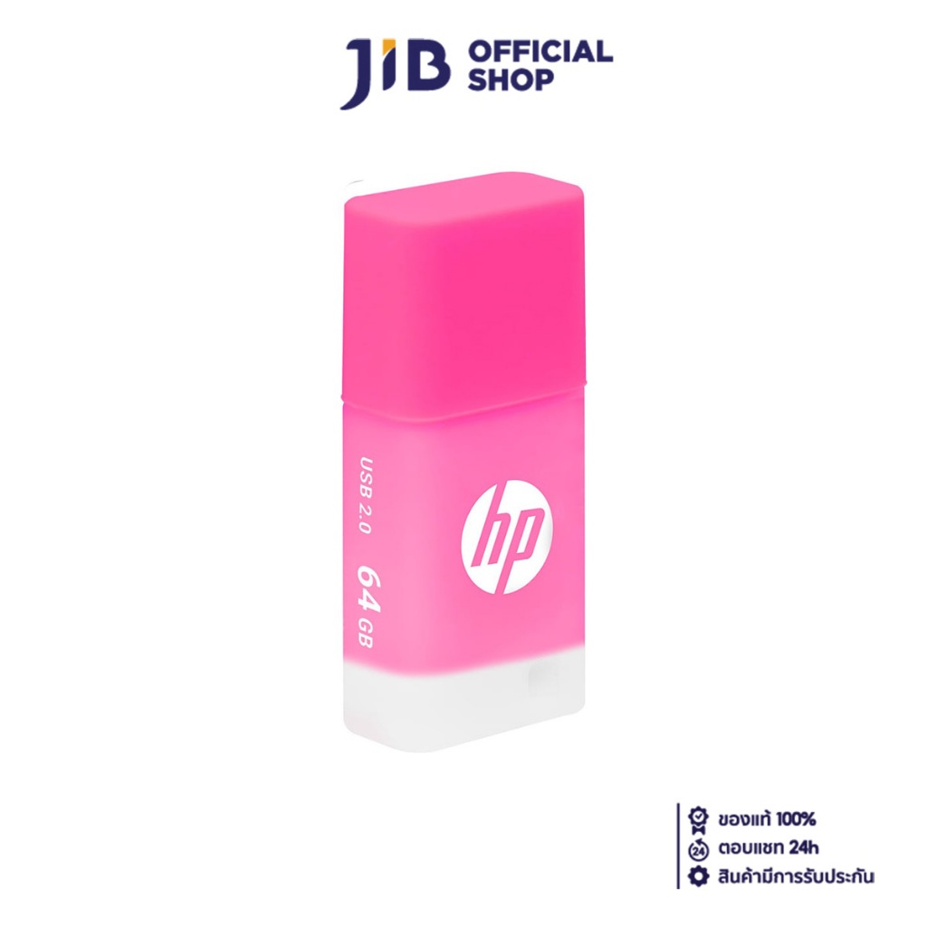 64 GB FLASH DRIVE (แฟลชไดร์ฟ) HP V168 (PINK) (HPFD168BP-64)