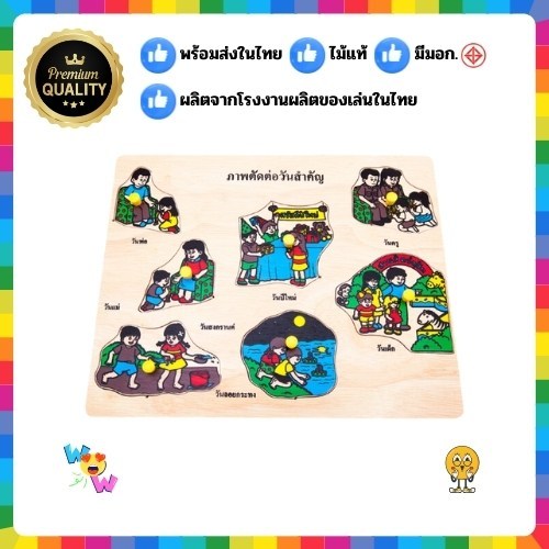 0852 ภาพตัดต่อ วันสำคัญ กระดานหมุดวันสำคัญ