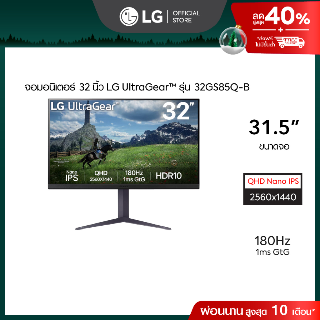 32” UltraGear™ QHD Nano IPS 180Hz gaming monitor | 1ms (GtG), HDR10