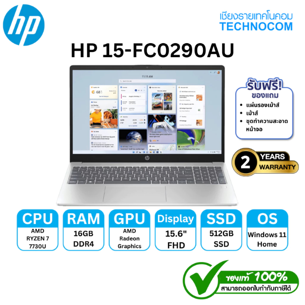 HP 15-FC0290AU AMD R7-7730U/16GB/SSD 512GB/15.6"FHD/WIN11 HOME