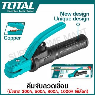 Total คีมจับลวดเชื่อม ( คีมจับอ๊อก ) 300 / 500 / 800 / 1000 แอมป์ รุ่น TWAH3006 / TWAH5006 / TWAH8006 / TWAH10006