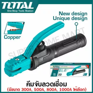 Total คีมจับลวดเชื่อม ( คีมจับอ๊อก ) 300 / 500 / 800 / 1000 แอมป์ รุ่น TWAH3006 / TWAH5006 / TWAH8006 / TWAH10006