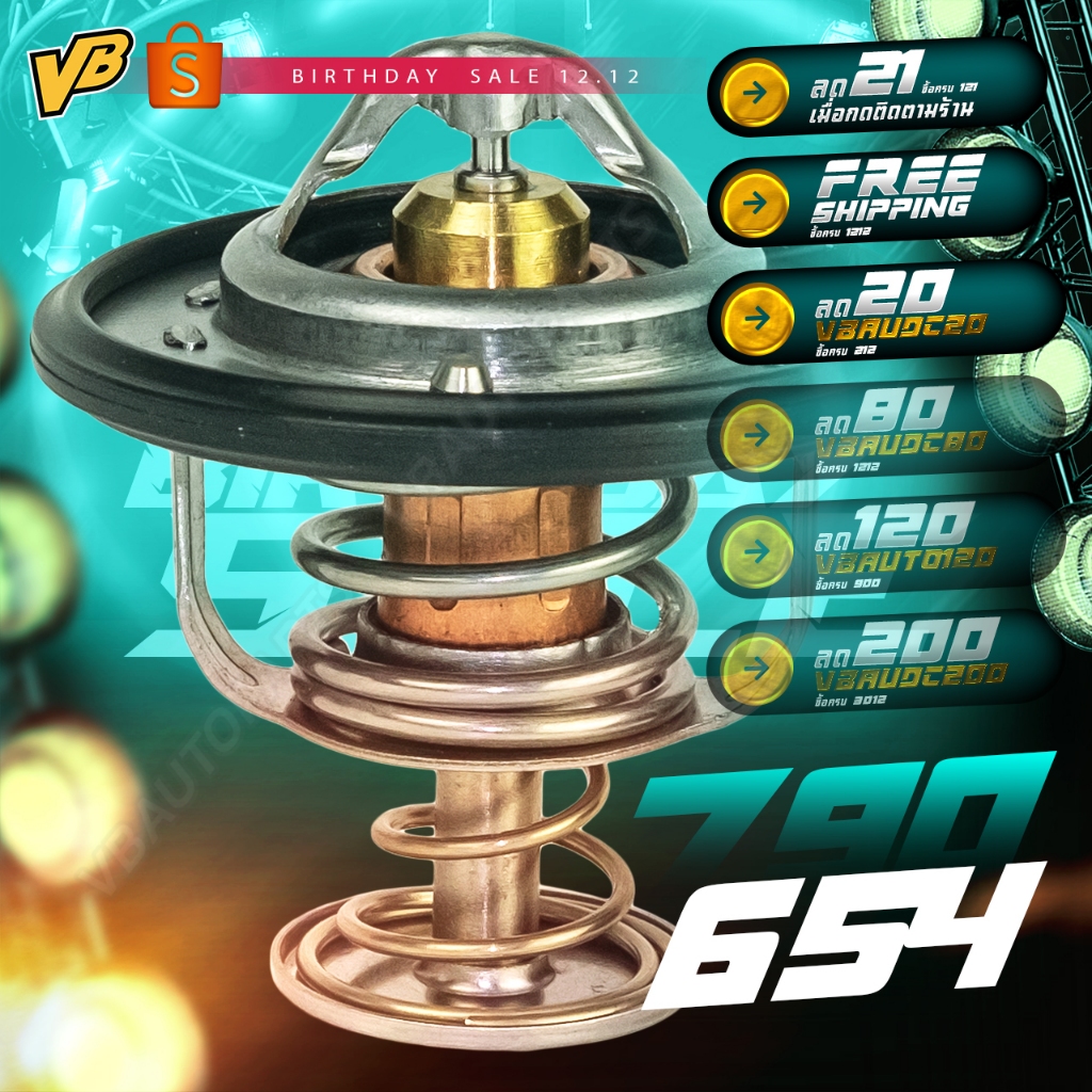 วาล์วน้ำ Billion 68 องศา (ALTIS CAMRY WISH 1-3ZZFE,1-2AZFE,2ARFE,1MZ,1-3ZR)