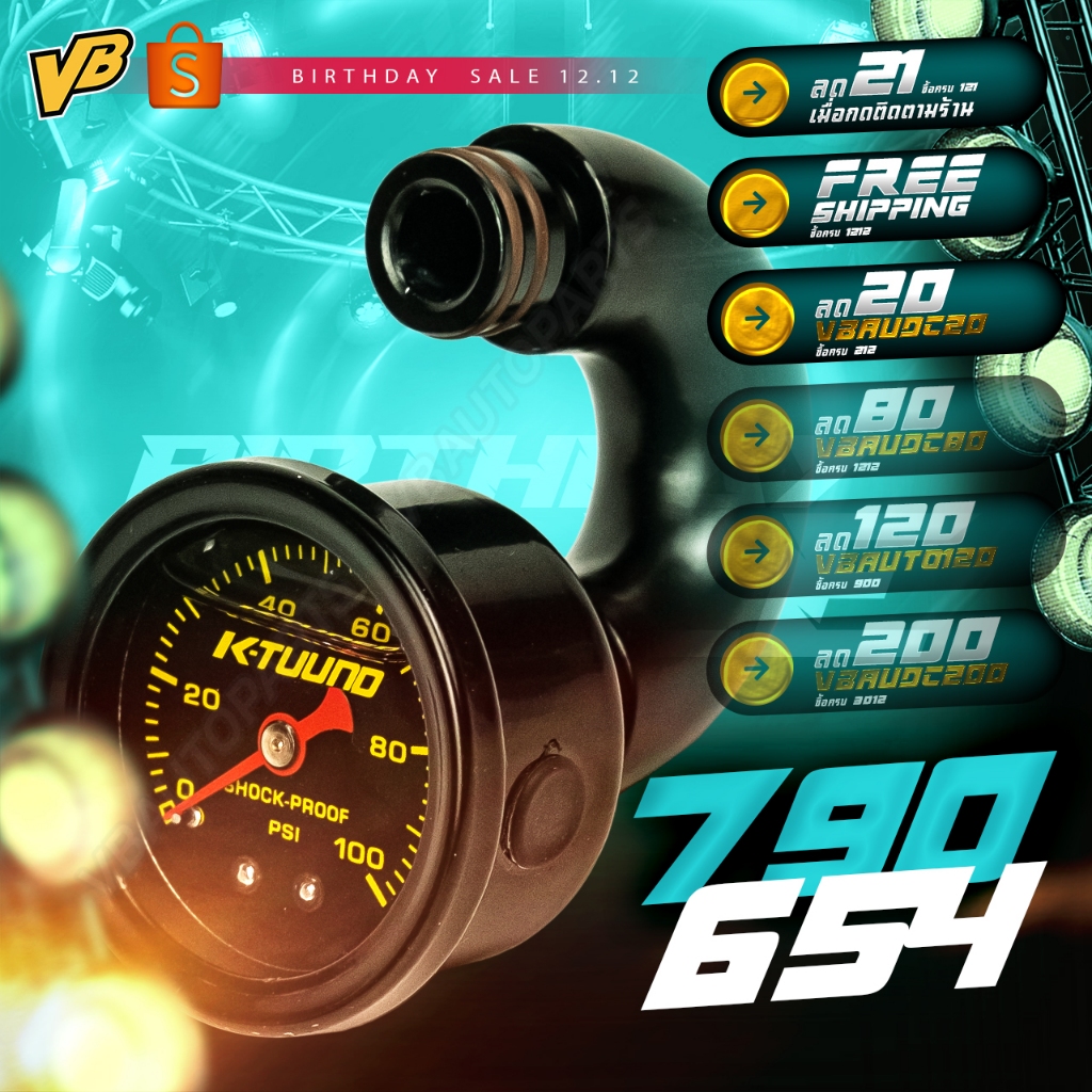 อแดปเตอร์180+หน้าเกจ 1/8 รางหัวฉีด KT(BLACK)