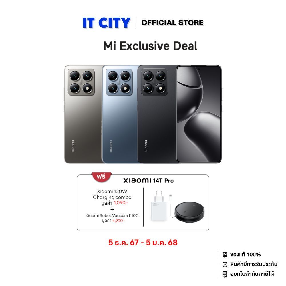 สมาร์ทโฟน Xiaomi 14T Pro (12+1TB) แถมฟรี อะแด็ปเตอร์ 120W และ Xiaomi Robot Vacuum E10C