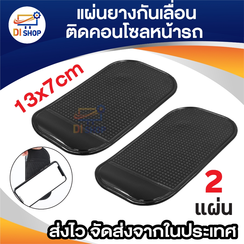 2 ชิ้น แผ่นยางซิลิโคนกันลื่นสำหรับวางโทรศัพท์มือถือในรถยนต์ สีดำ