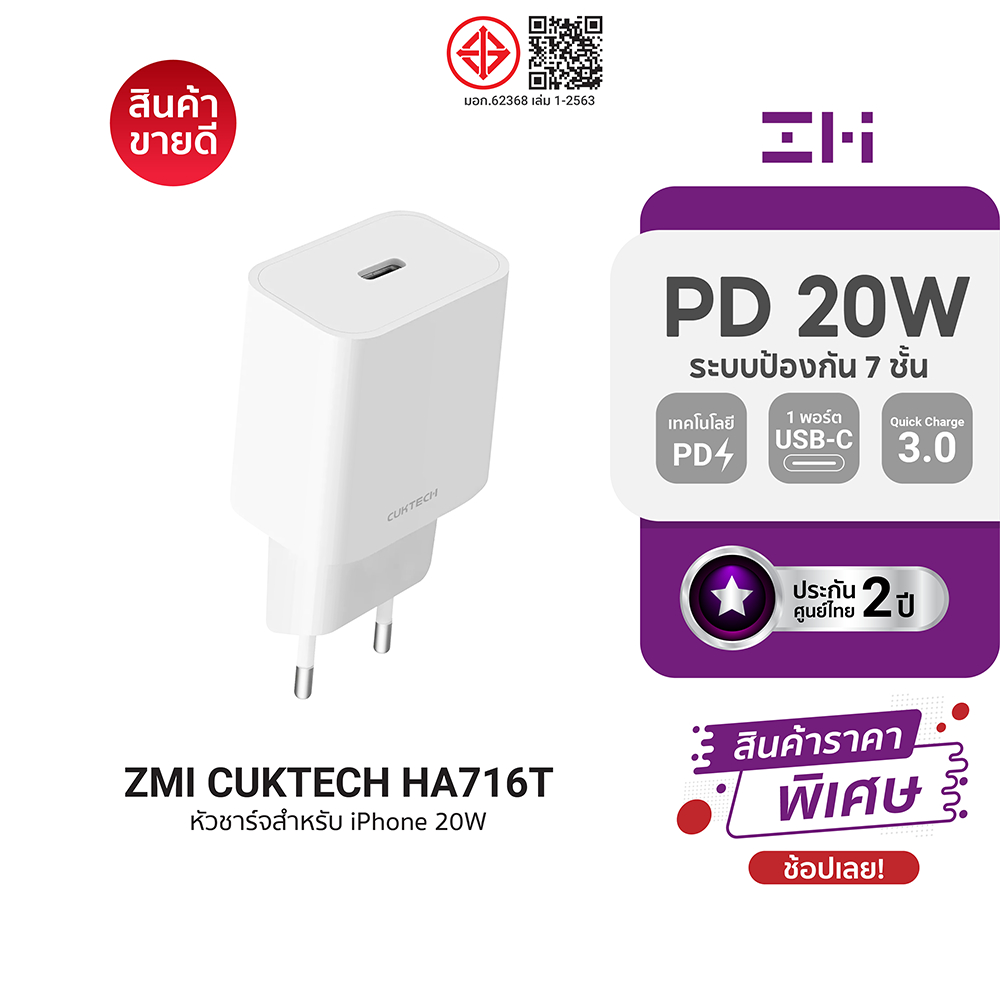 [ราคาพิเศษ] CUKTECH HA716T / AL870 / AL873(K) หัวชาร์จ / สายชาร์จเร็วสำหรับ iPhone รองรับเทคโนโลยี PD20W-2Y