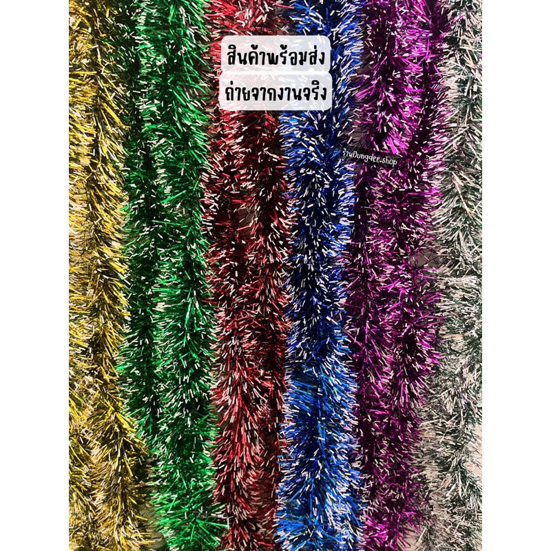 🌈สายรุ้ง🌈สายรุ้งปีใหม่พร้อมส่งในไทย