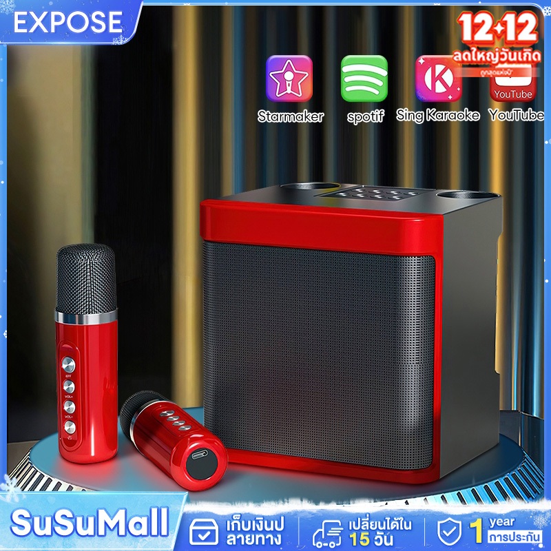 ลำโพงบลูทูธ Blutooth Speaker โทรโข่ง ไมโครโฟนคู่ แบบพกพา YS-203 ลำโพงร้องคาราโอเกะ USB TF AUX ลำโพงบลูทูธแบบพกพา