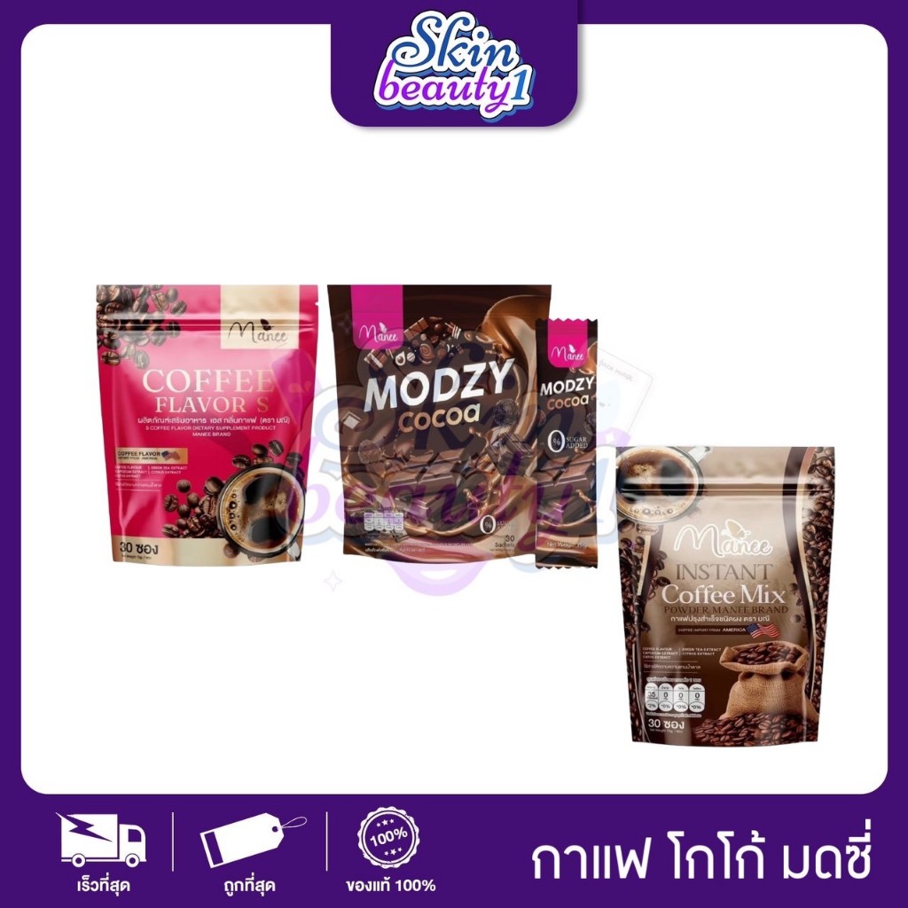 Manee Coffee S & Cocoa กาแฟมณี เอส โกโก้มณี ปรับสมดุลร่างกาย ระบบขับถ่าย เร่งการเผาผลาญ คุมความหิว ((30 ซอง))