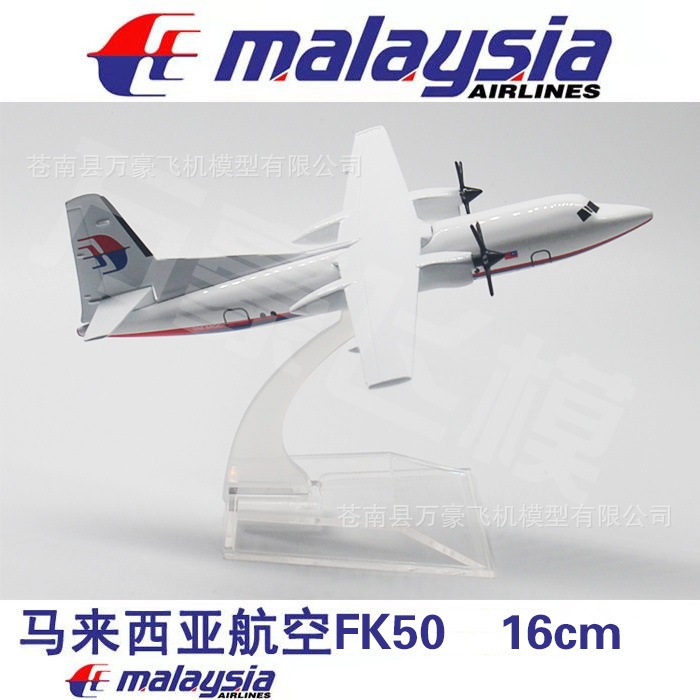[16cm] โมเดลเครื่องบิน Malaysia FK50 ทำด้วยเหล็ก มีขาตั้งโชว์ให้ สวย งานคุณภาพ - ของเล่น ของขวัญ ของสะสม