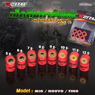 (CCP/ทองเหลืองแท้) เม็ดตุ้มเเต่ง เม็ดถ่วงแต่ง ROTTAE รุ่น No…