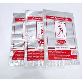 ถุงร้อน ใส6"×9" บรรจุ 500 กรัม ตราดีที่หนึ่ง👍ถุงพลาสติก PP 100% คุณภาพดี ถูกสุดๆ ของใหม่จากโรงงาน👍