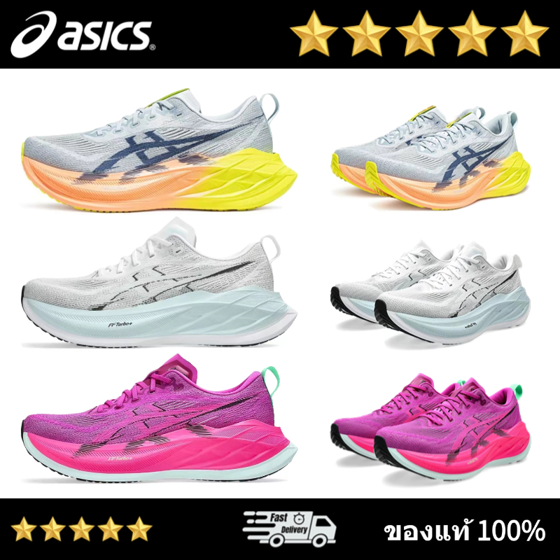 ASICS Superblast 2 Unisex รองเท้าวิ่งผู้ใหญ่ รองเท้าวิ่งมาราธอน