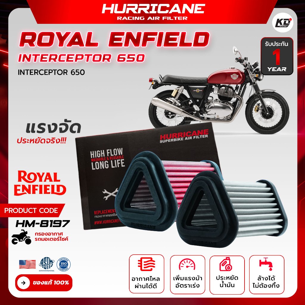 HURRICANE กรองอากาศมอเตอร์ไซต์ผ้าแดง & สแตนเลส ROYAL ENFIELD Interceptor 650 HM-8197
