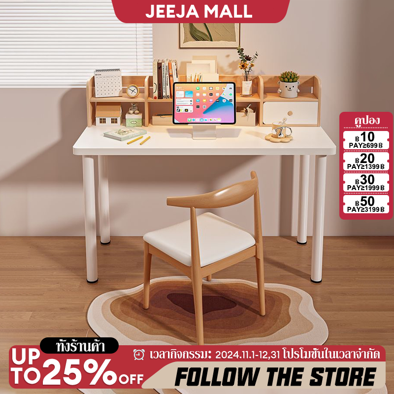 JJM [ขาโต๊ะหนา]โต๊ะทํางานสีขาว 140CM โต๊ะอ่านหนังสือ สไตล์เรียบง่าย