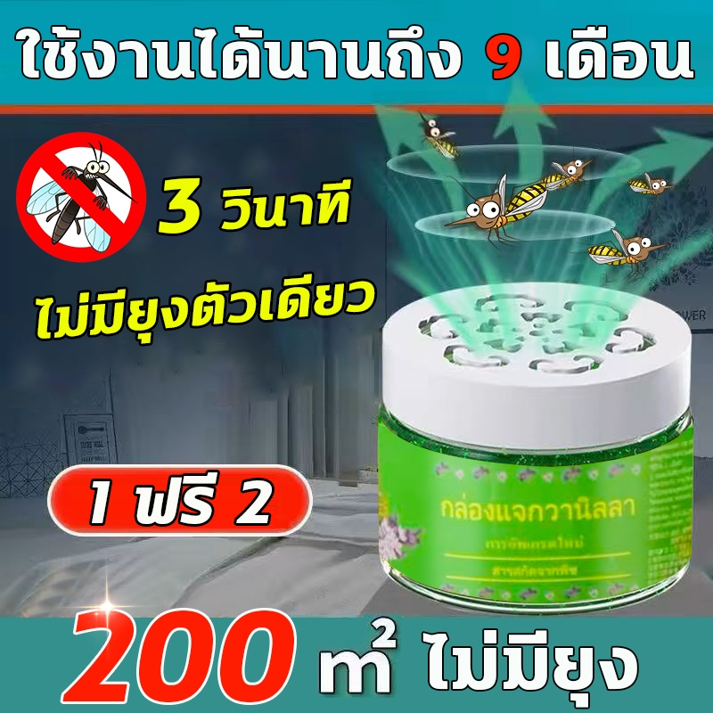 🦟24 ชั่วโมง ไล่ยุงไม่หยุด🦟ML เจลเกลือหอมระเหยไล่ยุง ​เจลไล่ยุง เจลกันยุง 120g*3 สารสกัดจากพืช อ่อนโยน ไม่ระคายเคือ