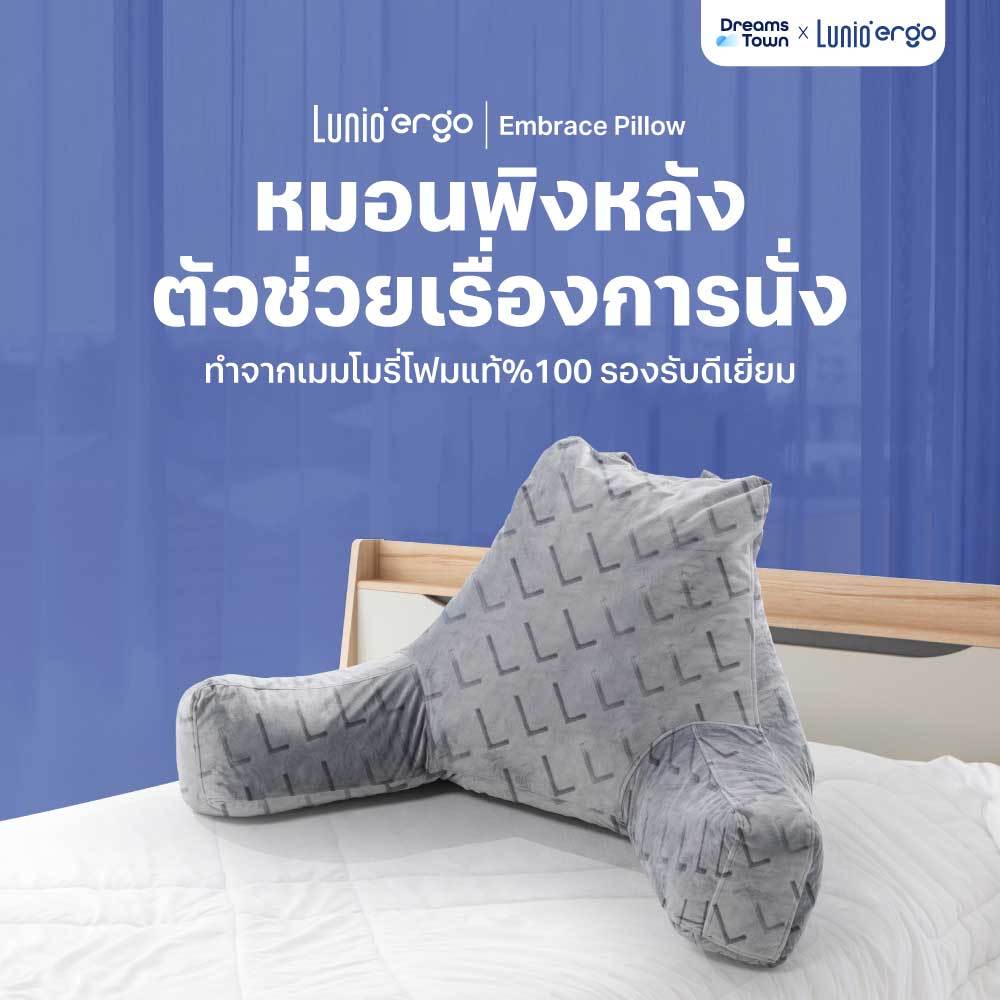 Lunio หมอน หมอนพิงหลัง หมอนรองหลัง มีที่วางแขน ทำจากเมมโมรี่โฟม สัมผัสนุ่มม แต่ไม่ยวบบ กันกรดไหลย้อน รุ่น Embrace Pillow