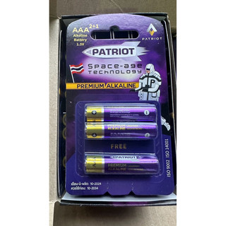 ถ่านเจ้าพลัง Patriot AAA พรีเมียมอัลคาไลน์ ขนาด AAA แพ็คละ 3 ชิ้น