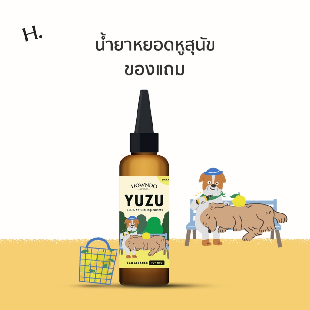 ของแถม ไม่จำหน่าย น้ำยาหยอดหูสัตว์เลี้ยง ฮาวน์โดะ