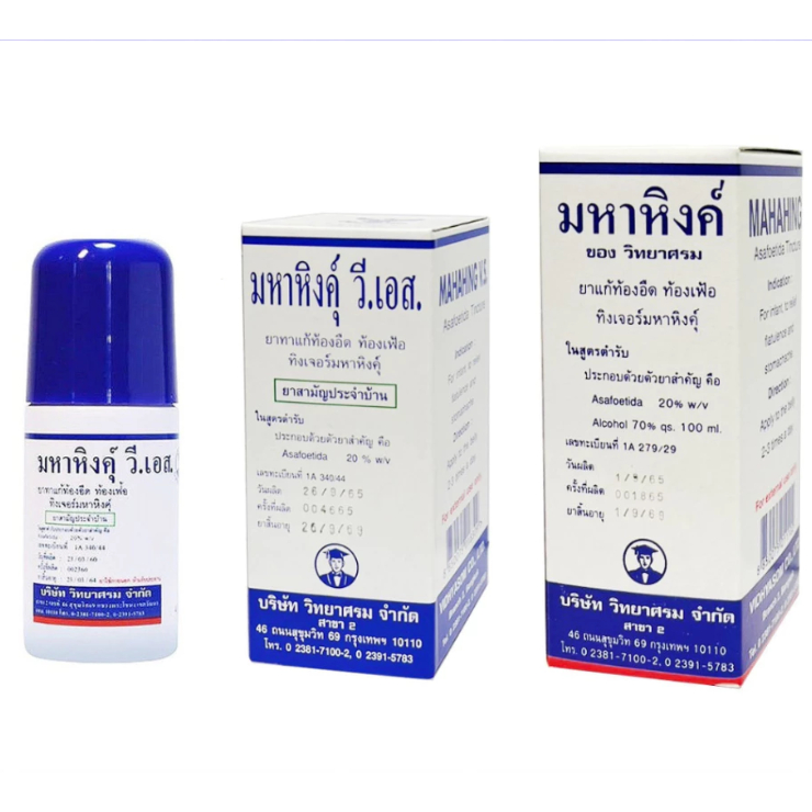 มหาหิงค์ ตราวิทยาศรม ลดอาการแน่นท้อง ท้องอืด สำหรับเด็ก