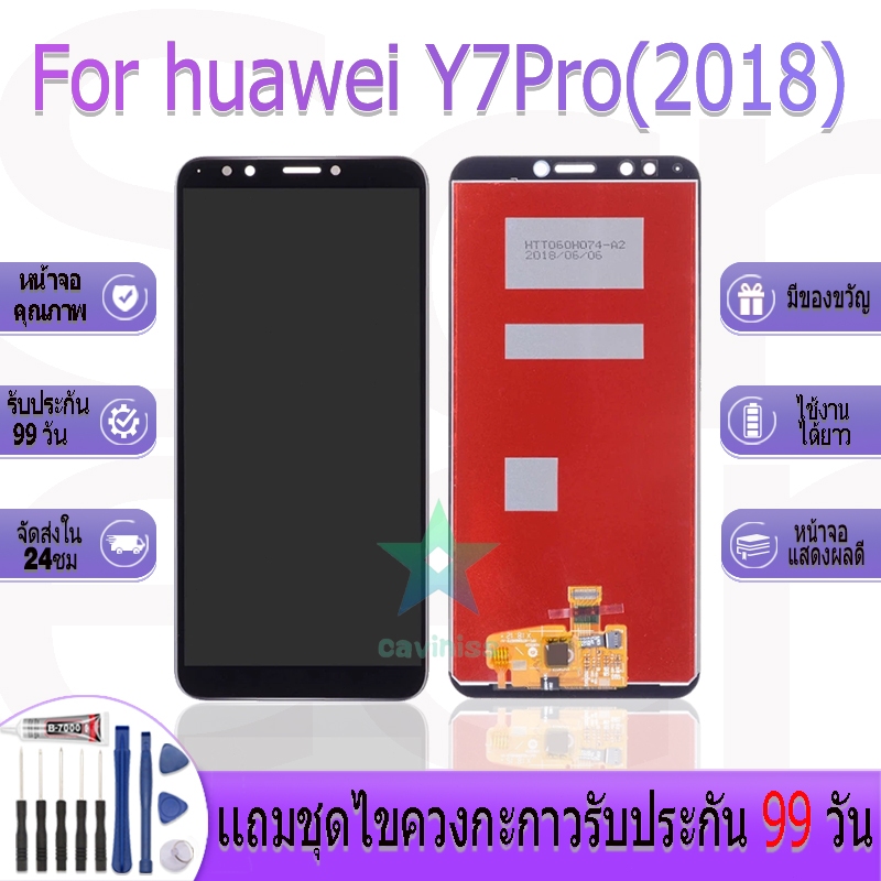หน้าจองานเเท้ สำหรับ Y7pro/Y7pro/Y7(2018)/Y7 pro(2018) อะไหล่หน้าจอ สำหรับ Y7pro/Y7pro/Y7(2018)/Y7 p