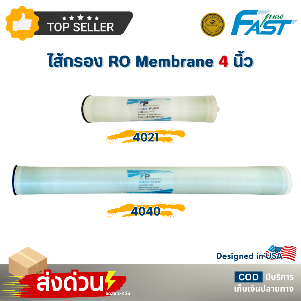 ไส้กรองน้ำ RO 4021 4040 Fastpure อาร์โอเมมเบรน ไส้กรองน้ำอุตสาหกรรม RO Membrane Fast pure 21" 40"