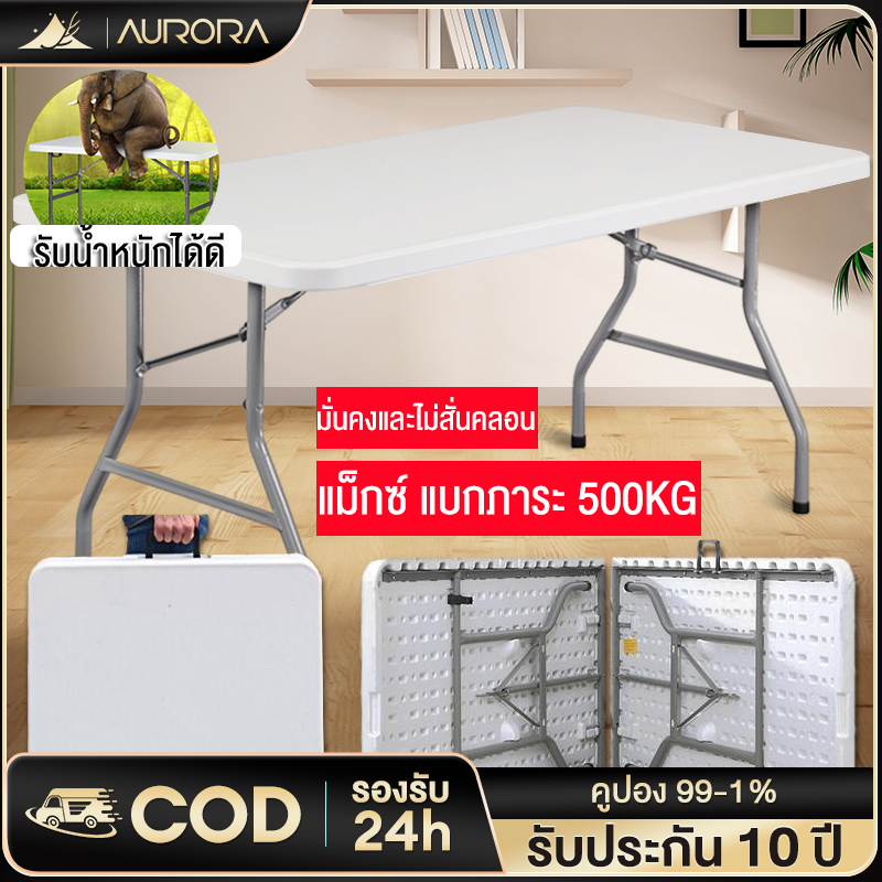 โต๊ะปิคนิค Folding Table โต๊ะขายของตลาด โต๊ะพับได้อเนกประสงค์ โต๊ะปิกนิคพับได้ พับเก็บได้ สนาม