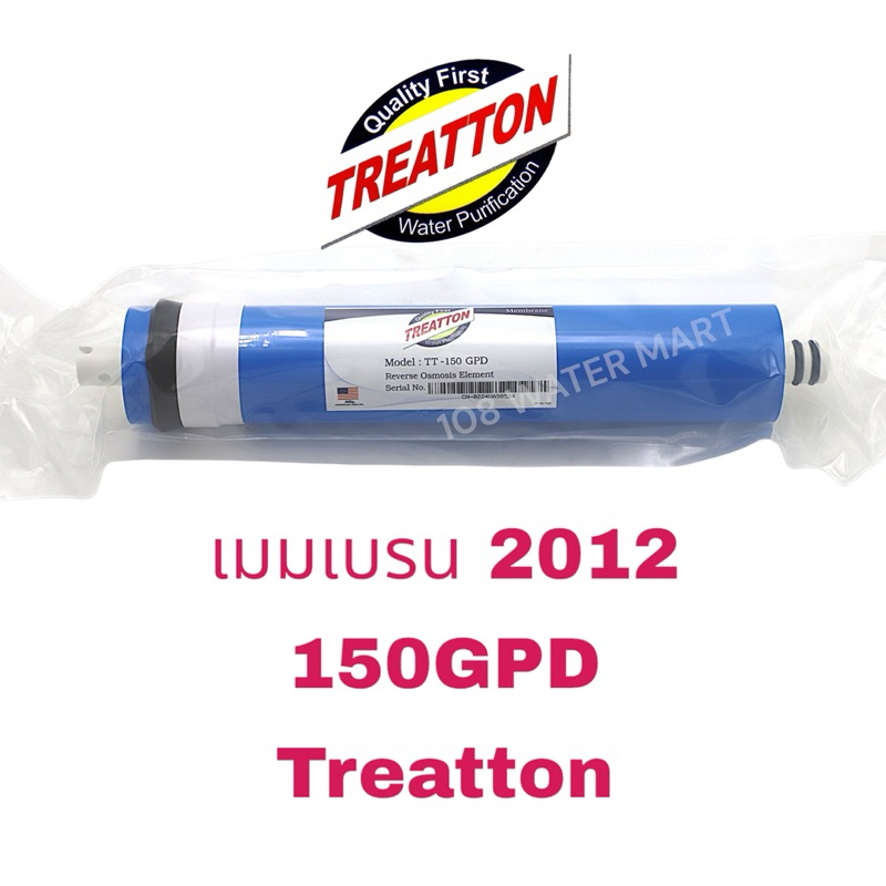 ไส้กรอง เมมเบรน RO Treatton ขนาด 150 GPD รุ่น 2012 ไส้กรองอาร์โอ ตู้น้ำหยอดเหรียญ
