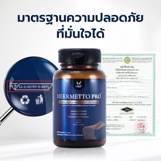 HERRMETTO Pro (เฮอร์เมตโต โปร) แก้หัวล้าน แก้ผมร่วง ผมบาง บำรุงเส้นผม ให้หนาดกดำ ขนาด120 แคปซูล