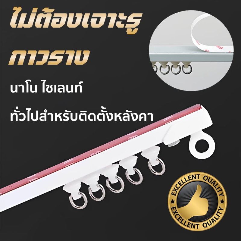 รางผ้าม่าน รางม่าน รางผ้าม่าน ราวผ้าม่านไม่ต้องเจาะ ติดตั้งง่าย การติดตั้งที่เหนียว