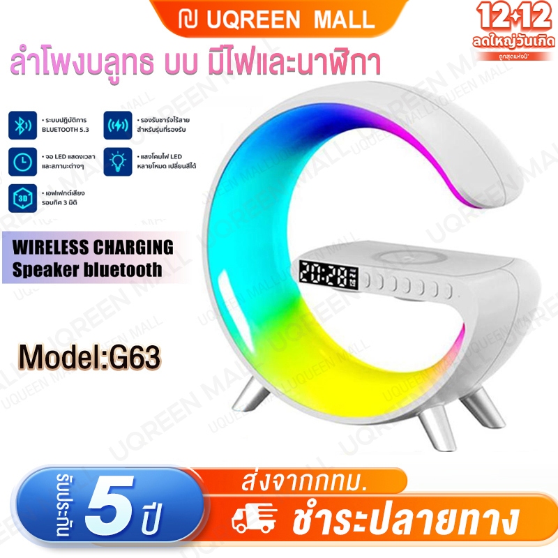 ลำโพงบลูทูธ ลำโพง เบสหนักๆ 15วัตต์ LED บรรยากาศ RGB แสงชาร์จไร้สายนาฬิกาปลุกโคม ไฟตั้งโต๊ะลำโพงบลูทูธนอนโคม โคมไฟที่มีกา
