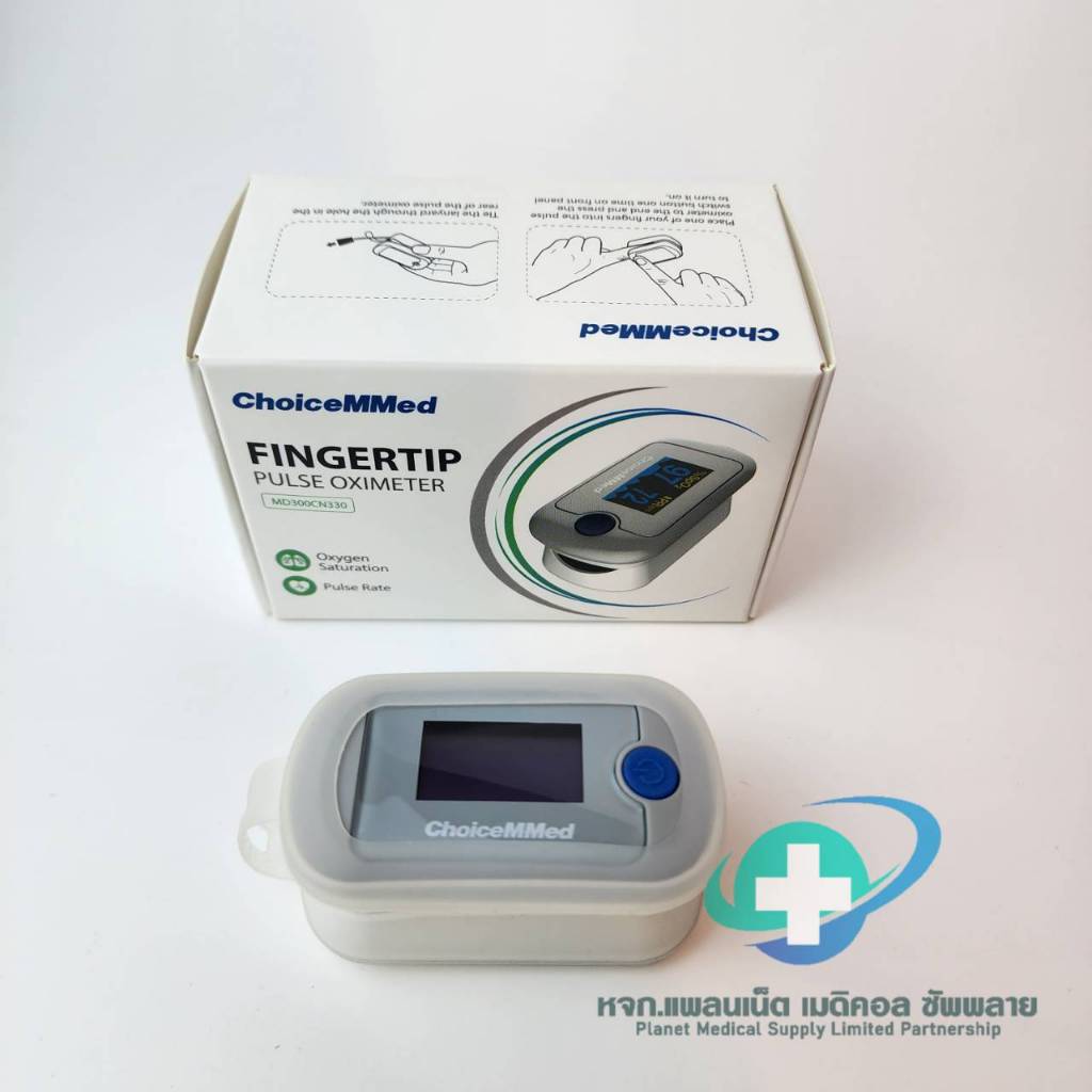 เครื่องวัดออกซิเจนปลายนิ้ว ยี่ห้อ ChoiceMMed (Fingertip Pulse Oximeter) รุ่น  MD300CN330