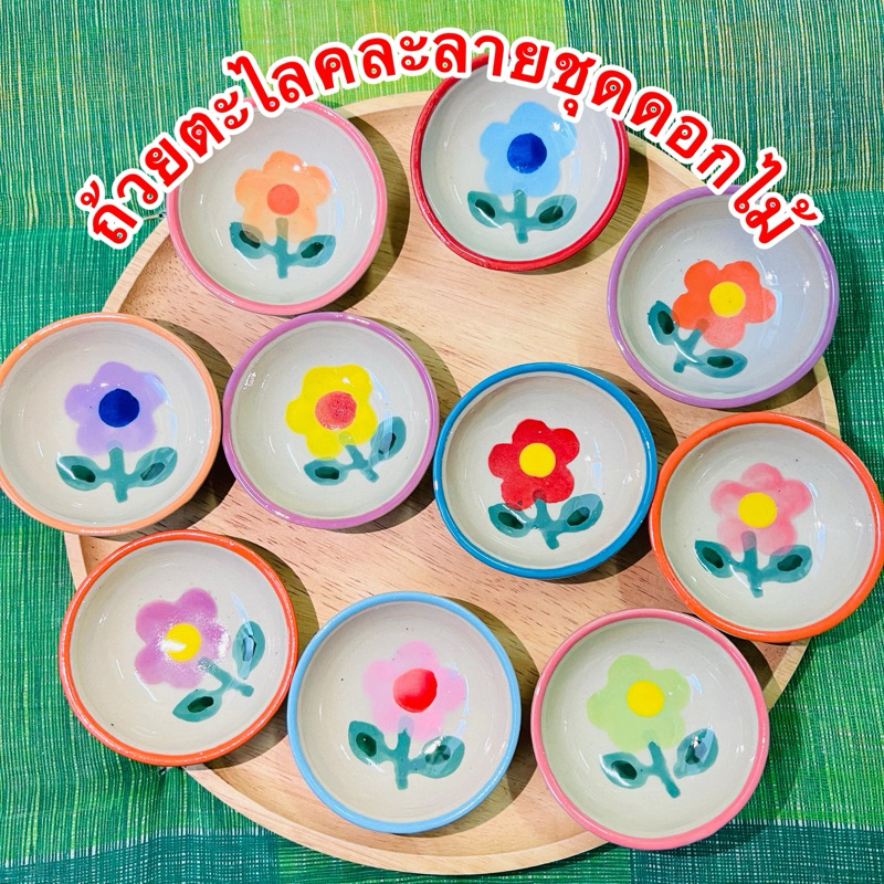 ถ้วยตะไลคละลายดอกไม้10ใบ