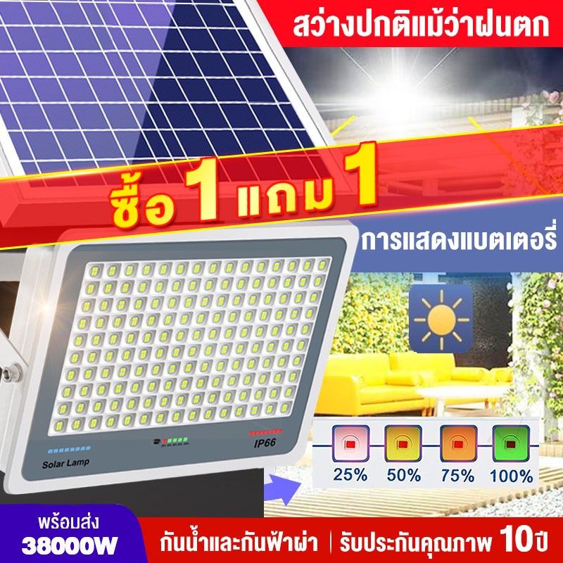 【รับประกัน 10ปี】โคมไฟโซลาเซลล์ ไฟledโซล่าเซลล์ IP67 สปอร์ตไลท์กันน้ำ ไฟโซล่าเซลล์ ระบบควบคุมแสงอัจฉริยะ ไฟสวนพร้อมรีโมท