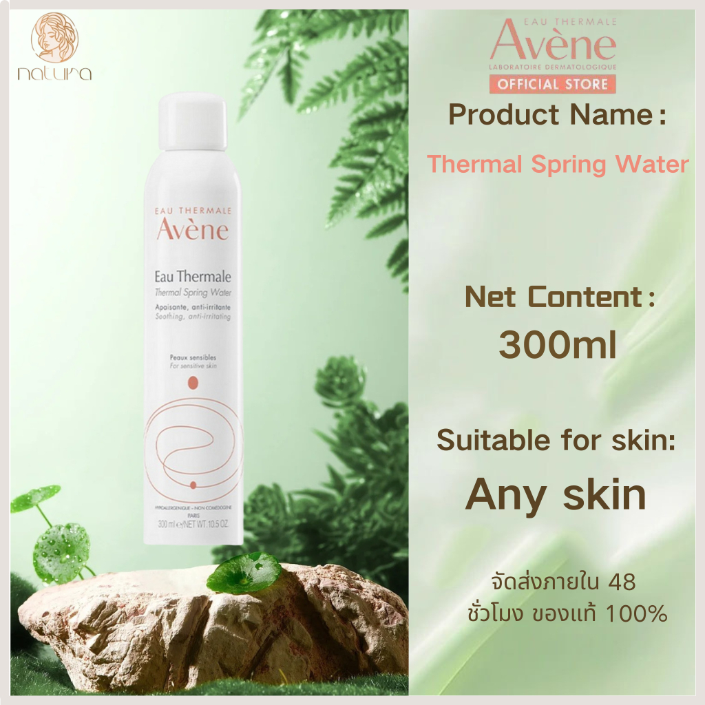 HOT ของแท้ 100%Avene Thermal Spring Water 300mlลดการระคายเคือง สำหรับผิวบอบบางแพ้ง่า สเปรย์น้ำแร่ปลอบประโลมผิวผิวแพ้ง่า