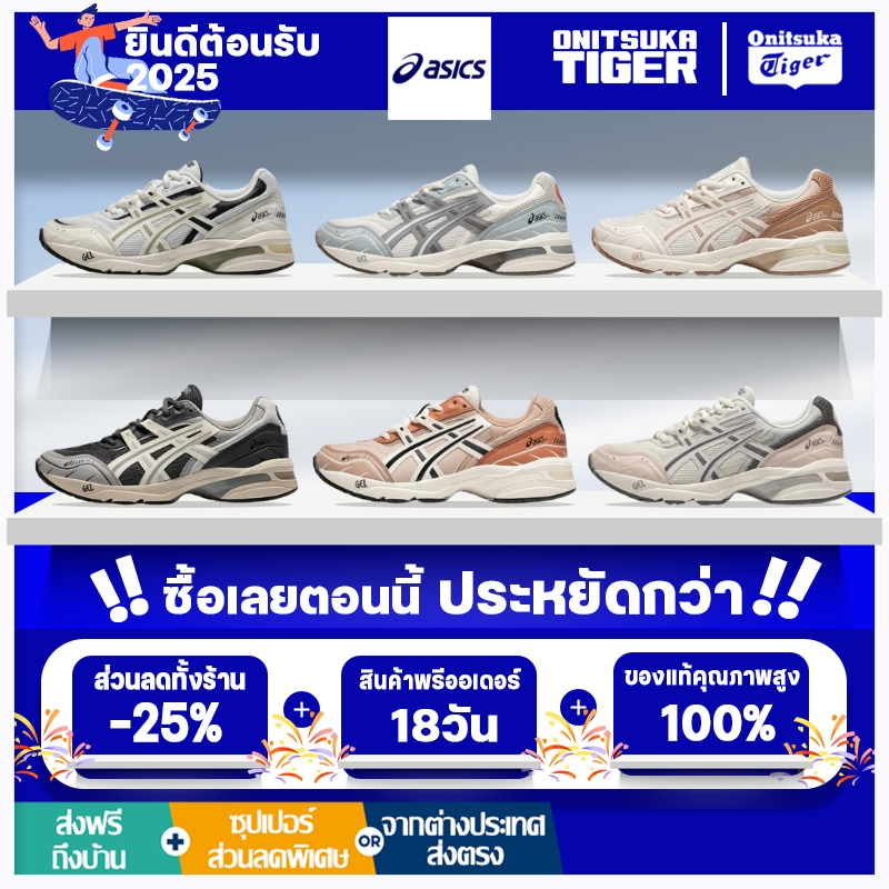 Asics Gel 1090 รองเท้ากีฬาและรองเท้าลำลอง สำหรับทั้งชายและหญิง ทันสมัยหลากหลาย (ของแท้ 100%）
