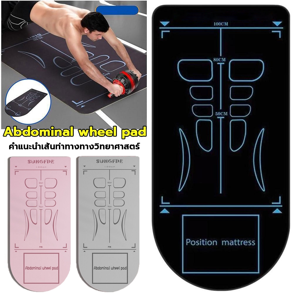 SUHGFDE กันลื่น คุกเข่าไม่เจ็บ เสื่อโยคะ แผ่นรองสําหรับล้อหน้าท้อง Abdominal wheel pad yoga mat