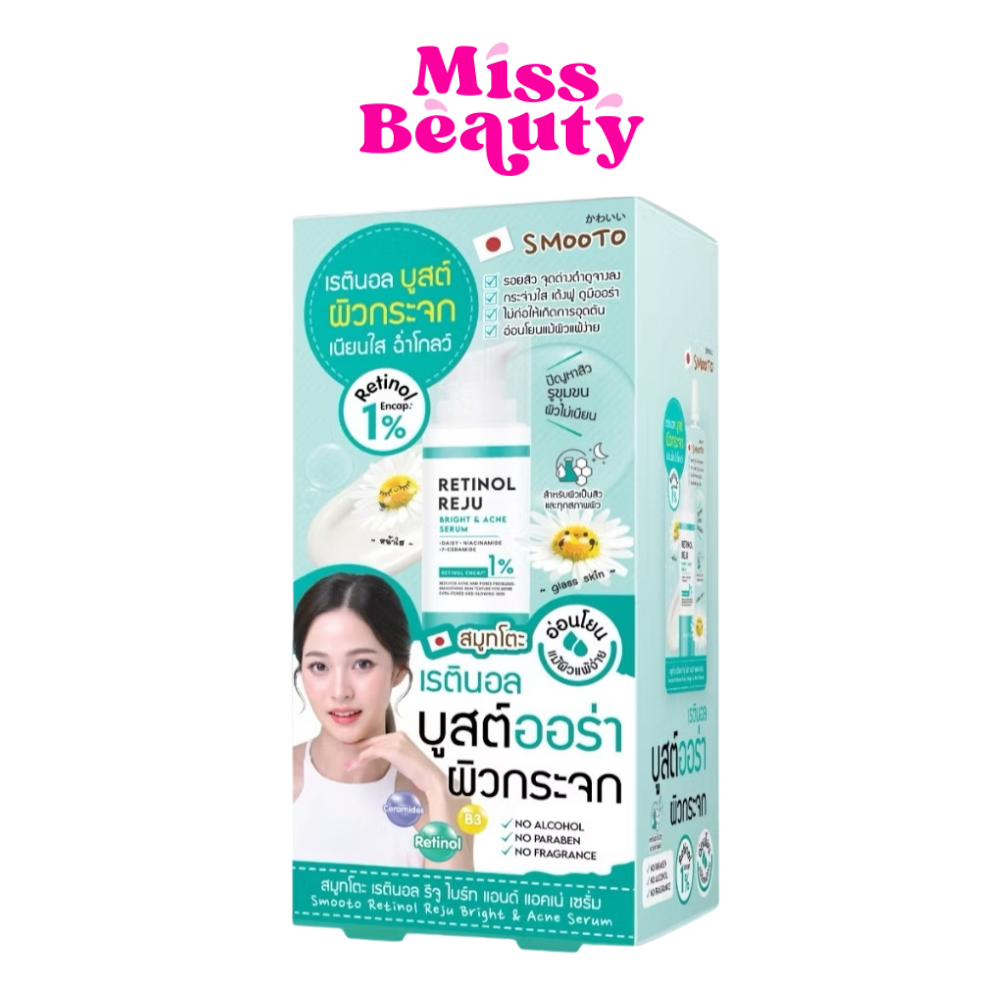 (กล่อง) SMOOTO Retinol Rrju Bright & Acne Serum สมูทโตะ เรตินอล รีจู ไบร์ท แอนด์ แอคเน่ เซรั่ม 7 กรัม