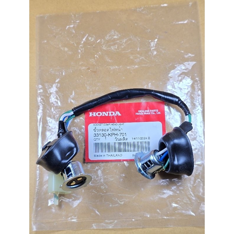 ขั้วหลอดไฟหน้า Wave125i (ไฟเลี้ยวบังลม) ปี 2005 HONDA แท้เบิกศูนย์ รหัส 33130-KPH-701
