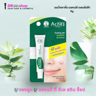 เมนโทลาทั่ม แอคเน่ส์ แอนตี้-แอคเน่ สปอต เจลแต้มสิว Mentholatum Acnes Anti-Acne Spot Gel (มี 2 ขนาด)