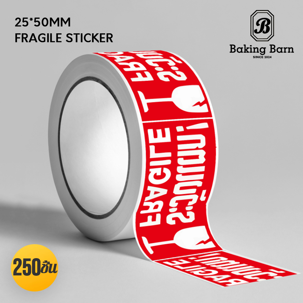 Baking Barn (250ดวง/ม้วน) สติ๊กเกอร์ Fragile 25*50MM Fragile sticker สติ๊กเกอร์ระวังแตก