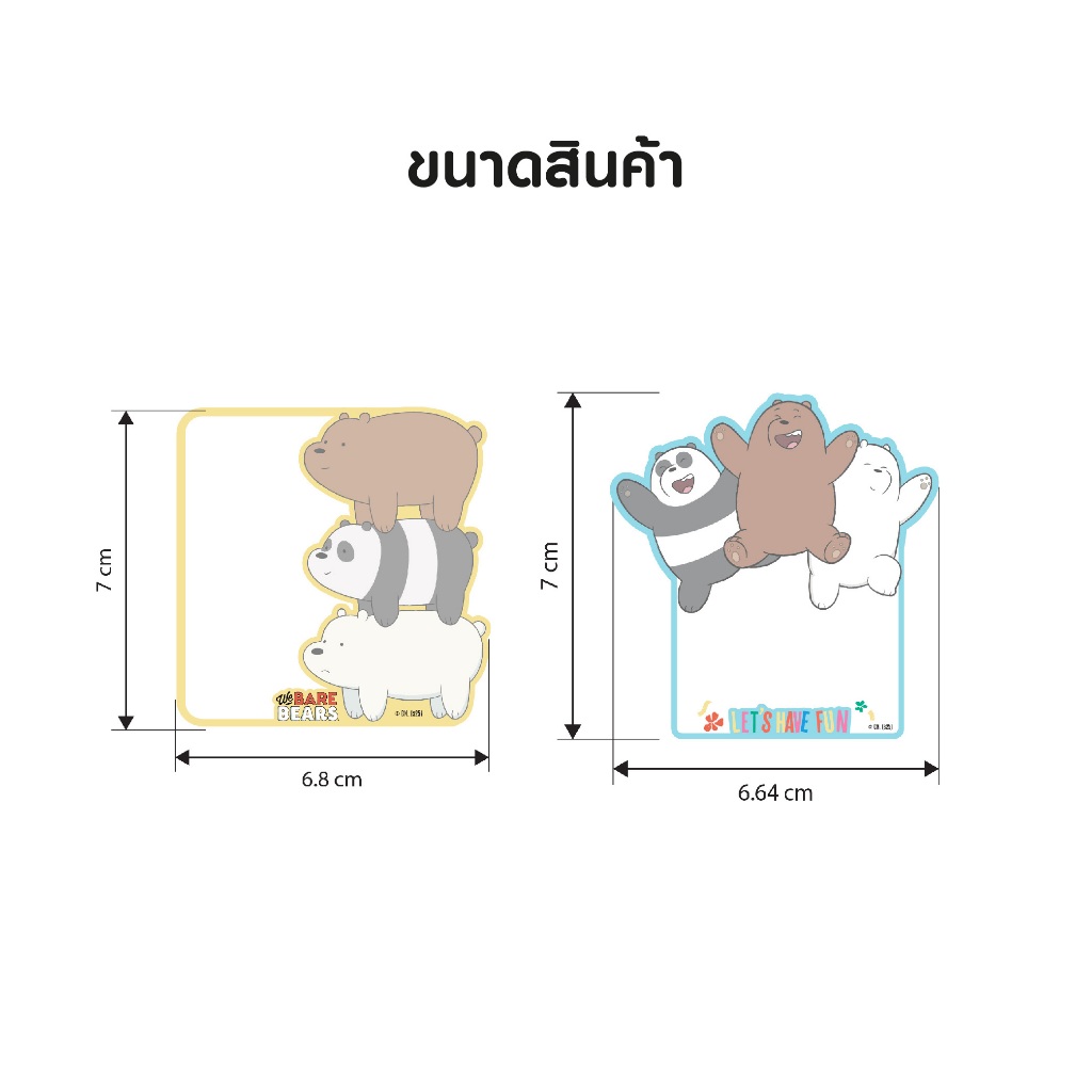 UNO กระดาษโน๊ตกาว We Bare Bears ลิขสิทธิ์แท้