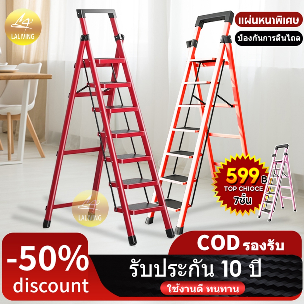บันไดพับได้ รับน้ำหนักได้ 𝟑𝟎𝟎𝐊𝐆 (3ชั้น 4ชั้น 5ชั้น 6ชั้น 7ชั้น) อลูมิเนียม บันได พับได้ แดง / ดำ / ขาว 𝐅𝐨𝐥𝐝𝐢𝐧𝐠 𝐬𝐭𝐚𝐢𝐫