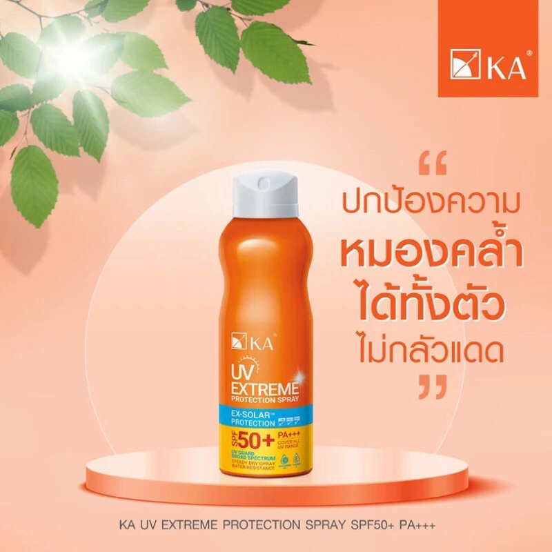 สเปรย์กันแดด 🌞KA UV EXTREME PROTECTION SPRAY SPF50+ PA+ (50ml.)