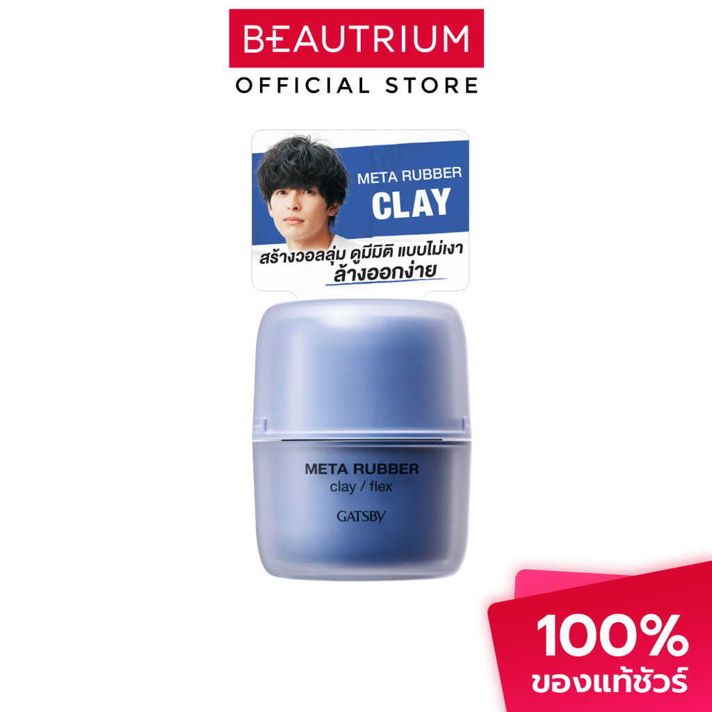 GATSBY Meta Rubber Clay Flex ผลิตภัณฑ์จัดแต่งทรงผม 65g