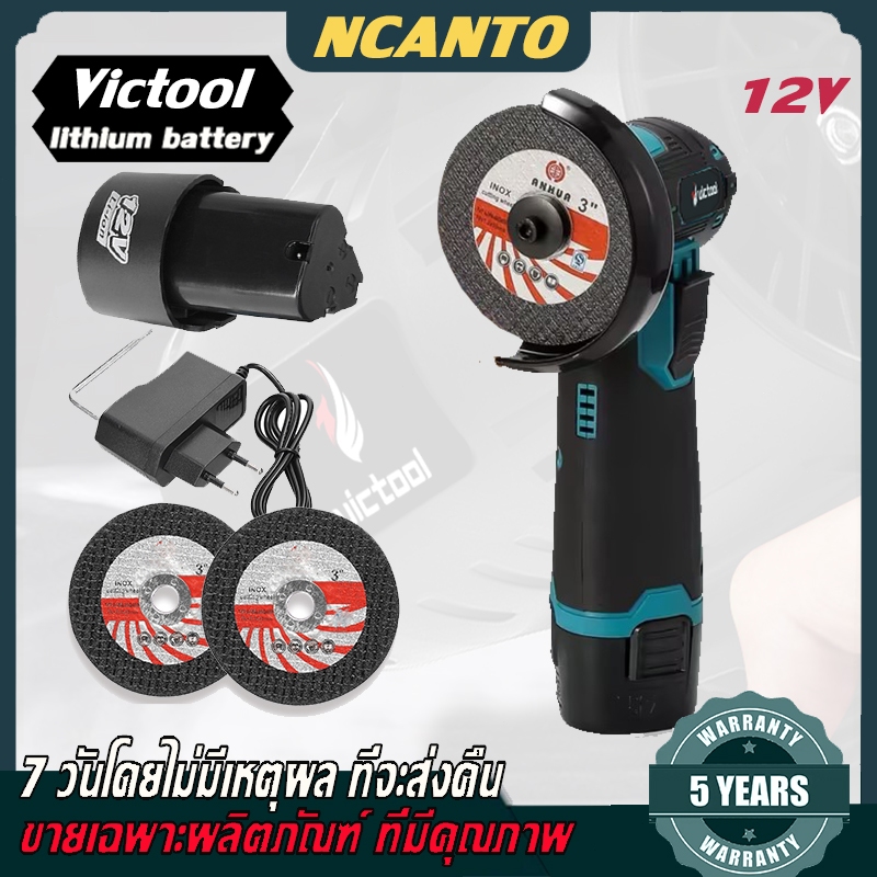 ลูกหมูไร้สาย 750W แบต 2ก้อน เครื่องเจียร์แบตเตอรี่ หินเจียร์ไร้สาย เครื่องเจียร์ไฟฟ้า ลูกหมู 3 นิ้ว ฟรี! ใบตัด2 แผ่