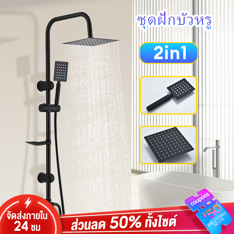ฝักบัวอาบน้ำ rain shower ชุดฝักบัวอาบน้ำ ปรับได้ 4 ระดับ 304สแตนเลส อุณหภูมิคงที่ ได้ทั้งเย็นและร้อน