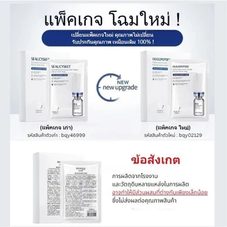 มาร์คแผ่นเซรั่มเปปไทด์โอลิโกหน้าฉ่ำ หน้าเงา ผิวหน้านุ่มชุ่มชื่น BIOAOUA OLIGOPEPTIDE